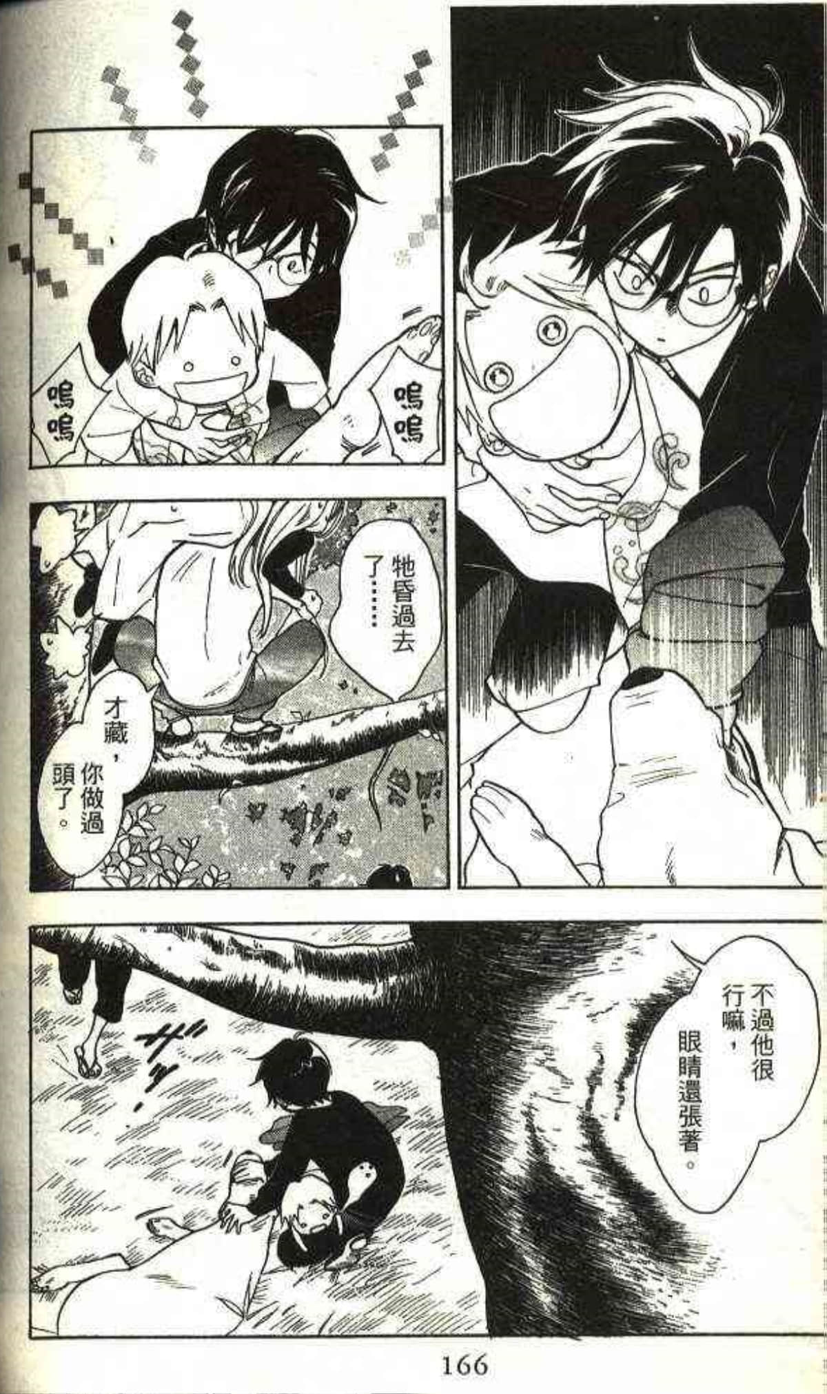 Page 164
