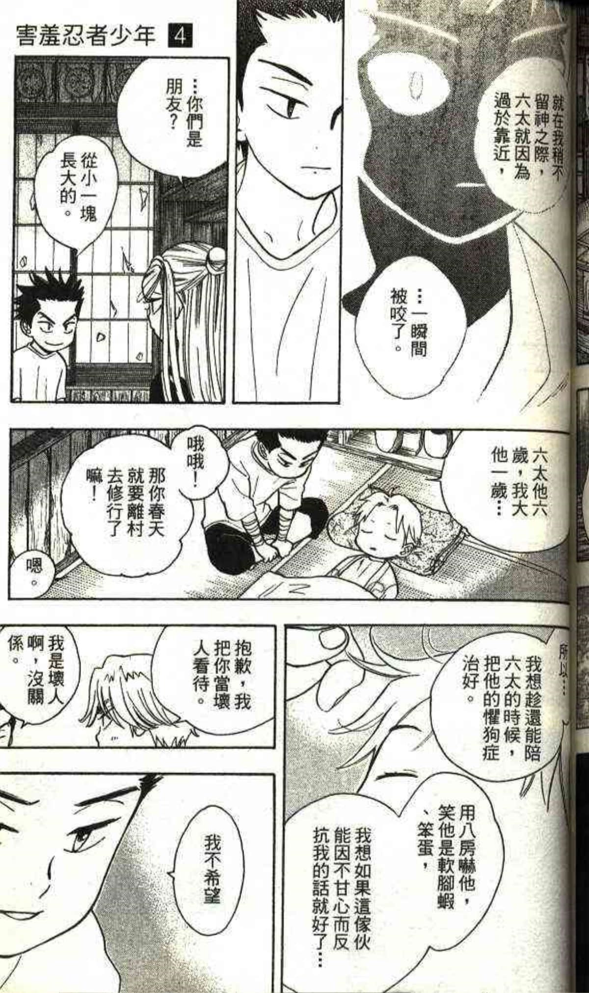 Page 167