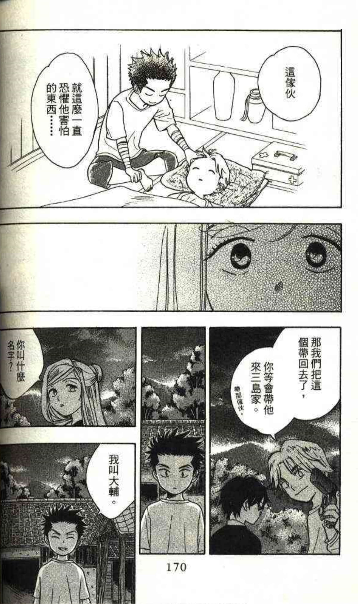 Page 168