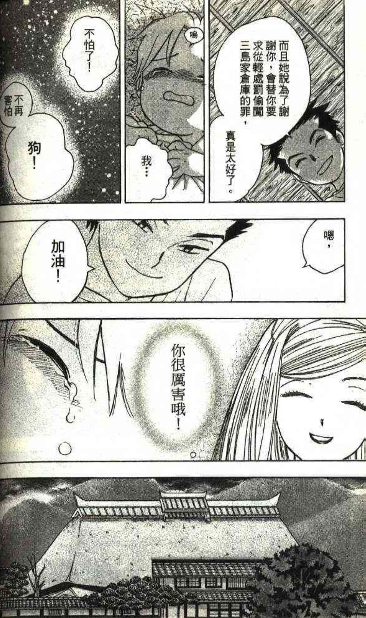 Page 170