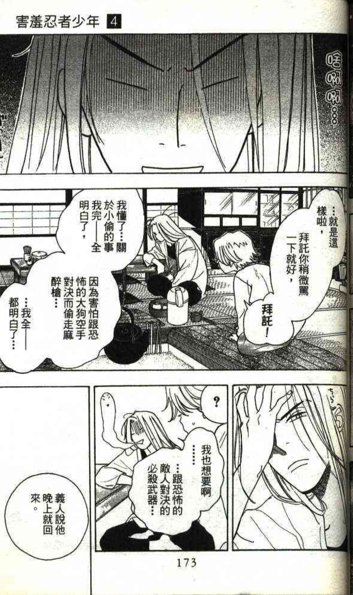 Page 171