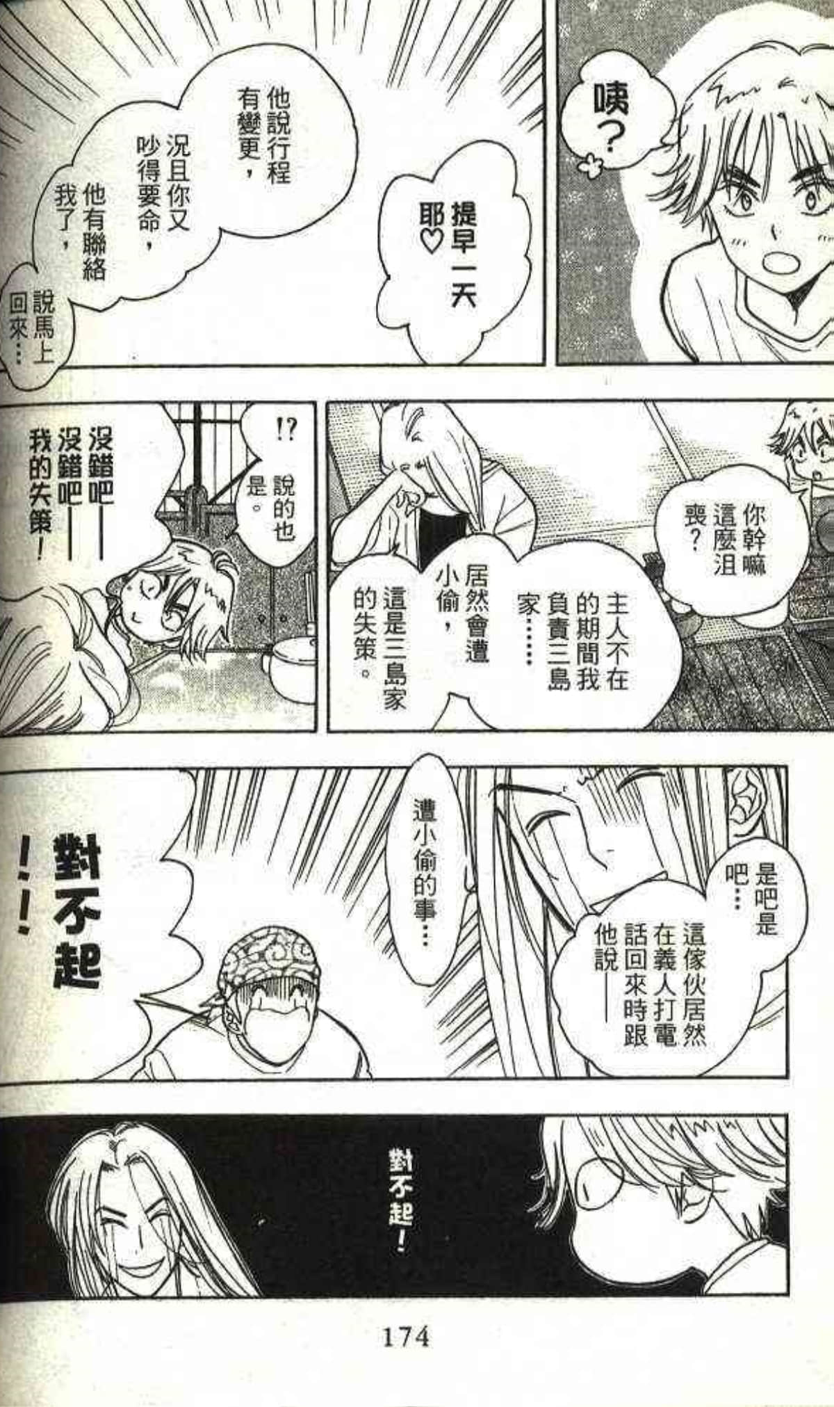 Page 172