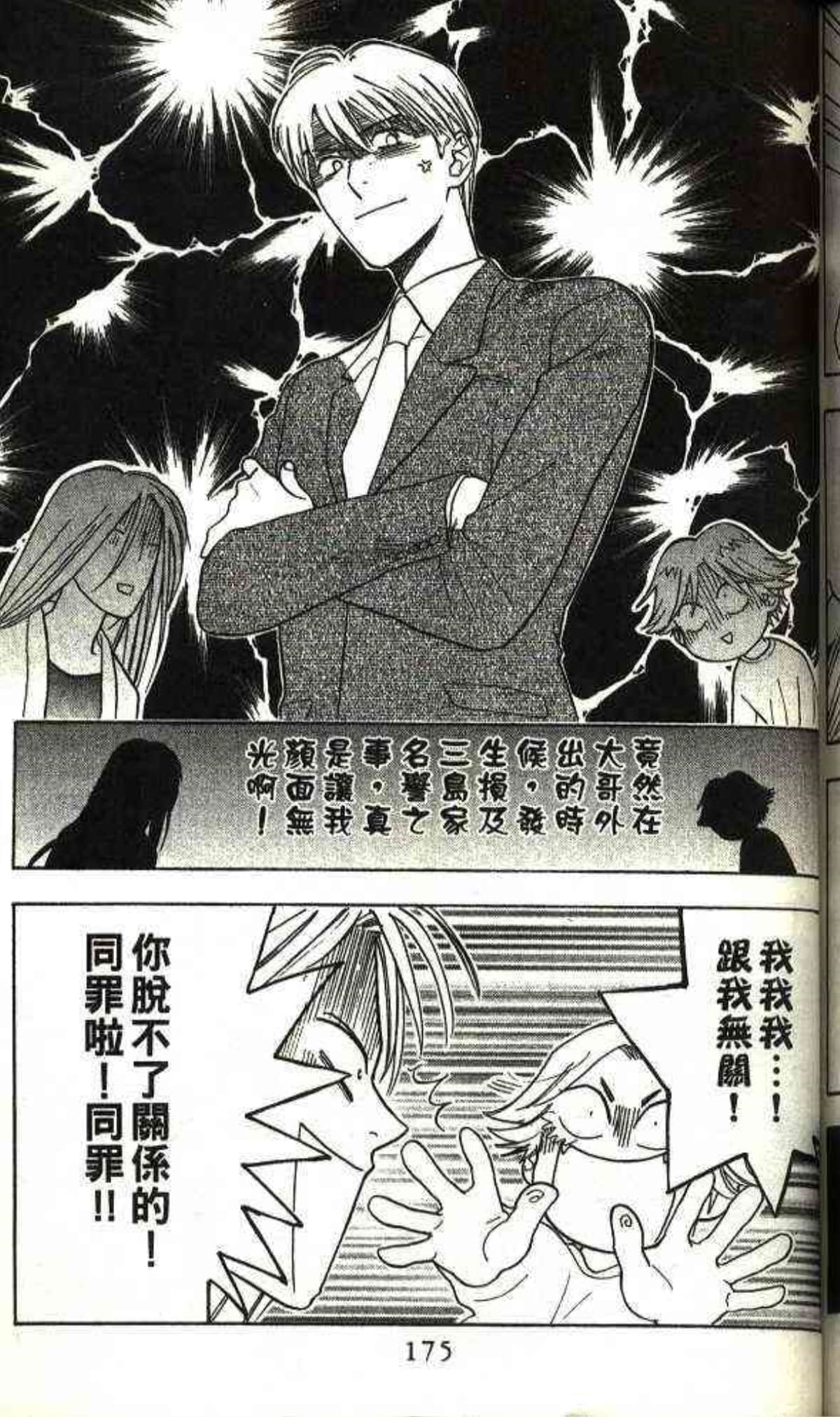 Page 173