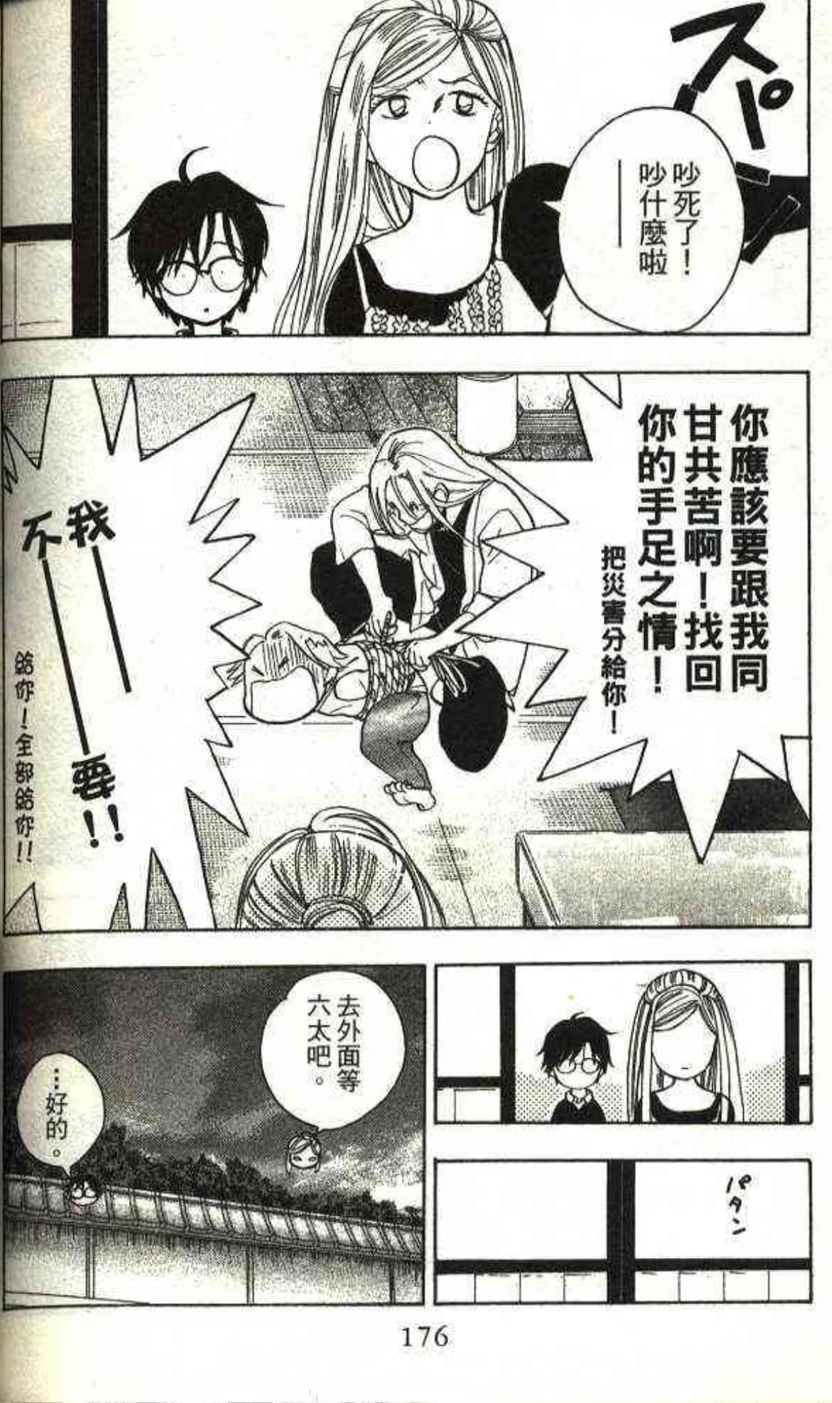 Page 174