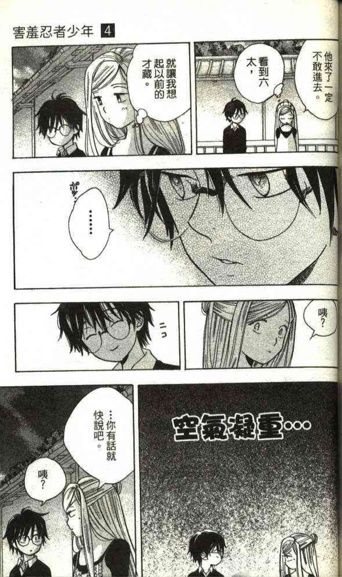 Page 175