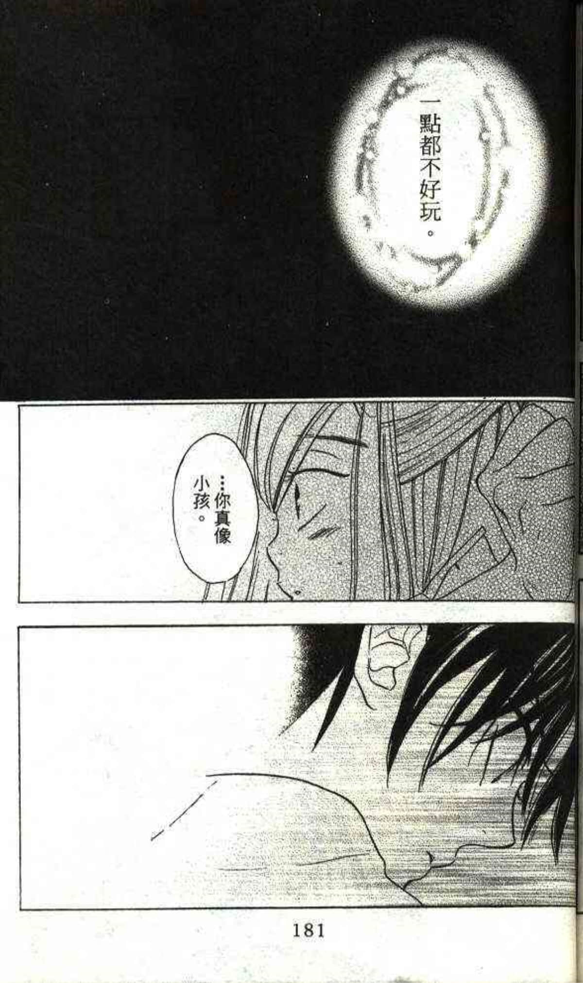 Page 179