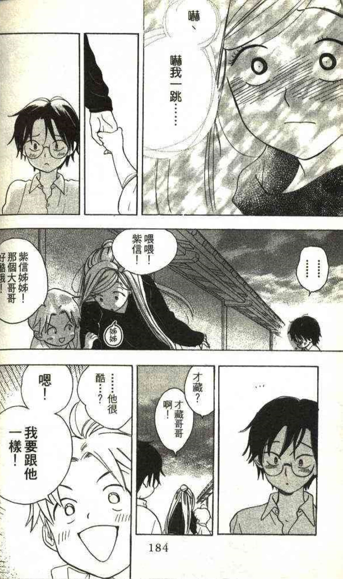 Page 182