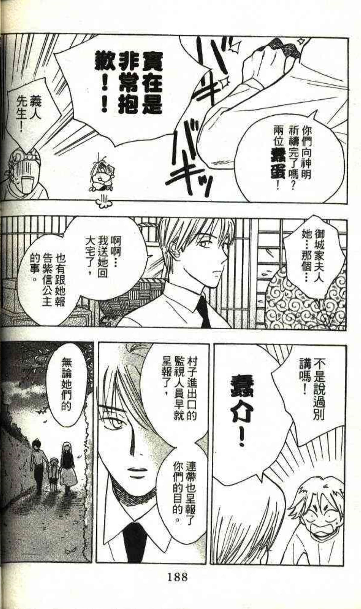 Page 186