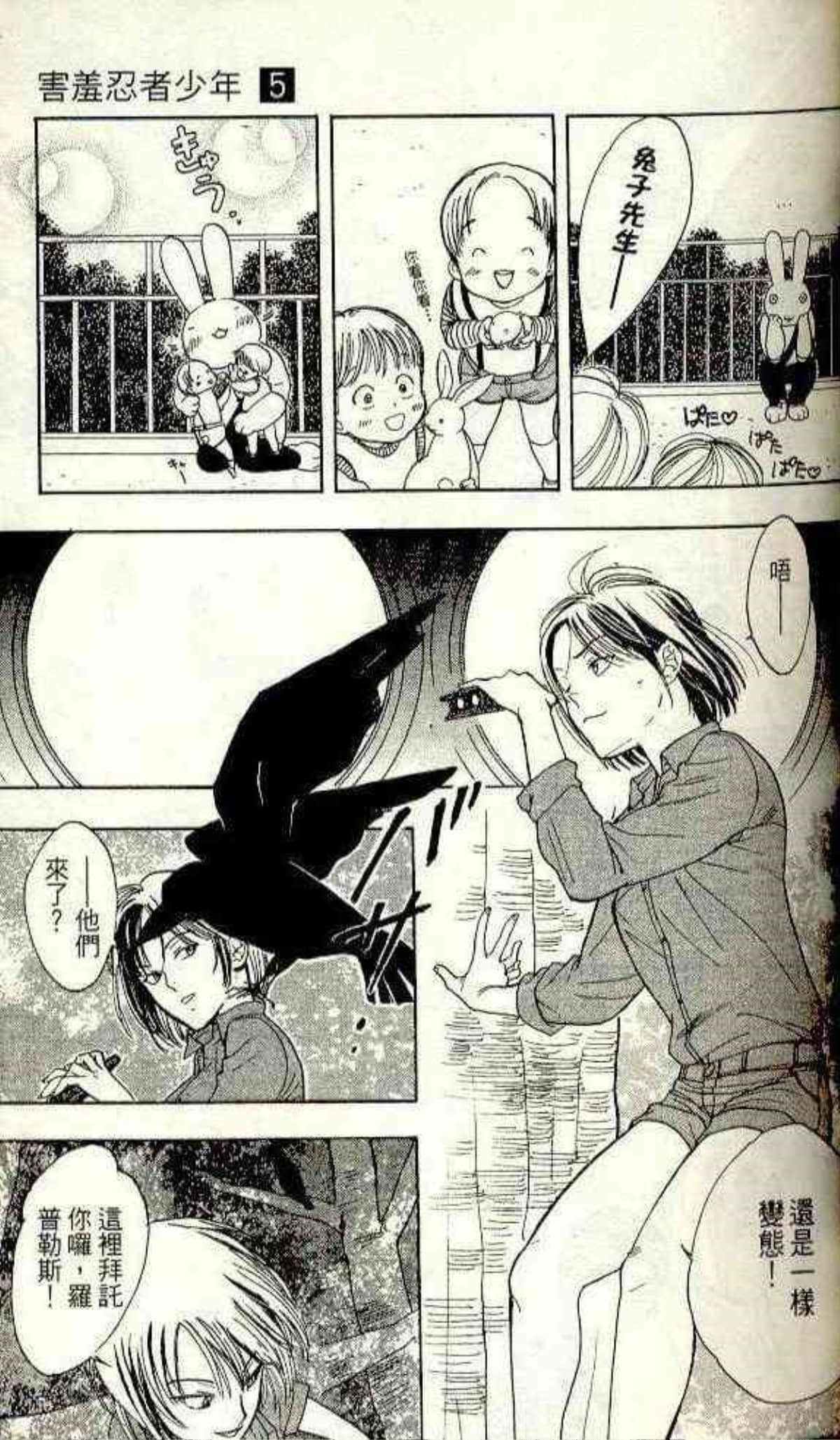 Page 45