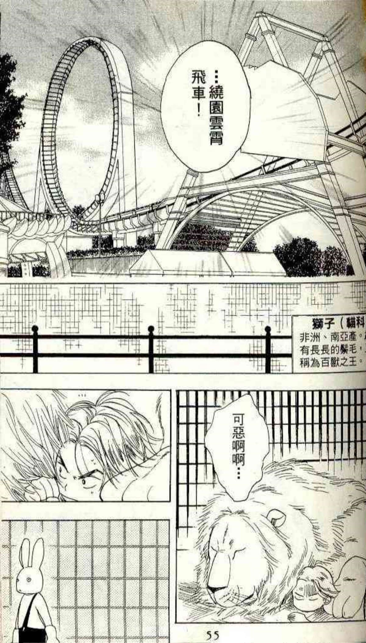 Page 51