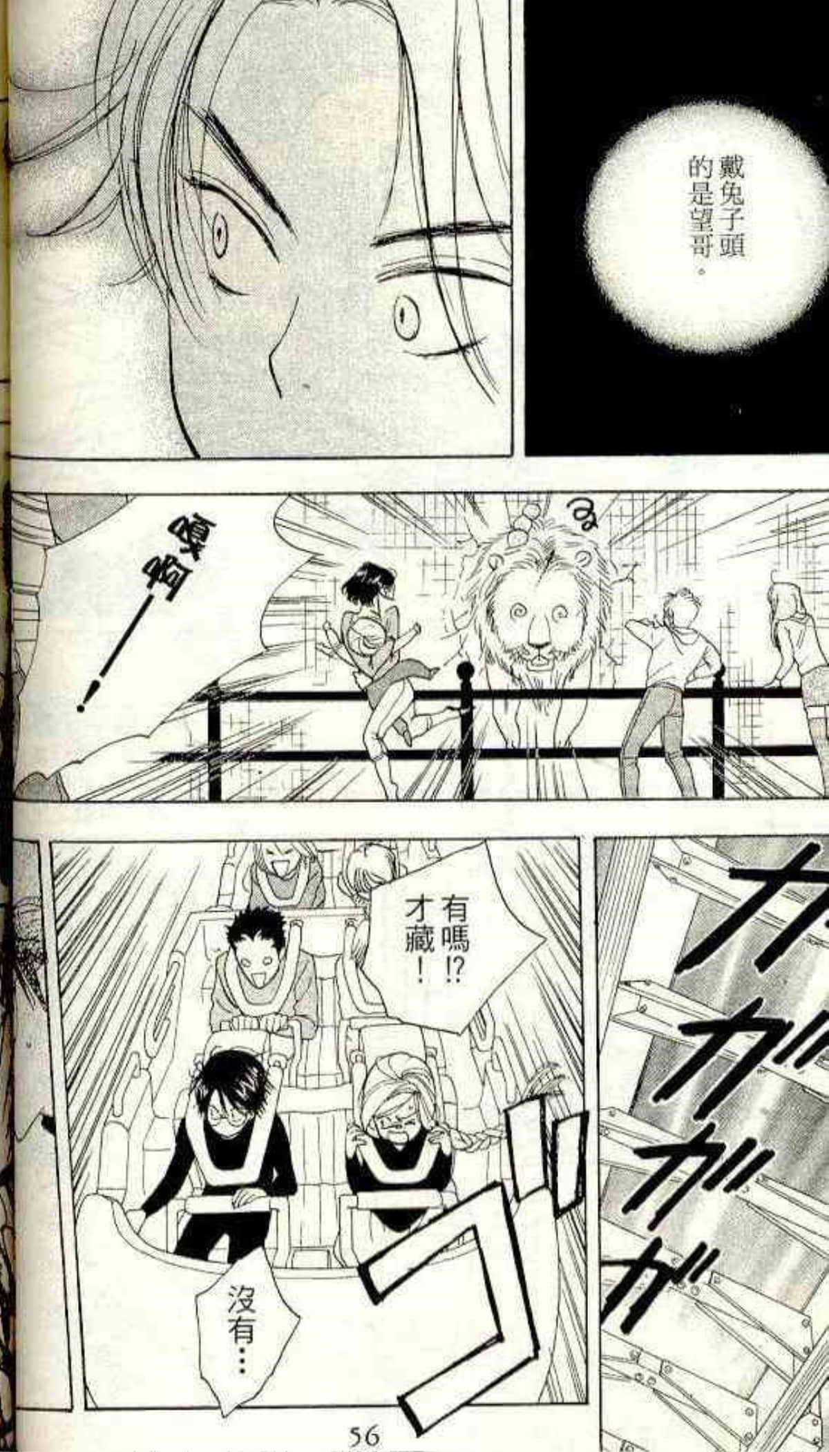 Page 52