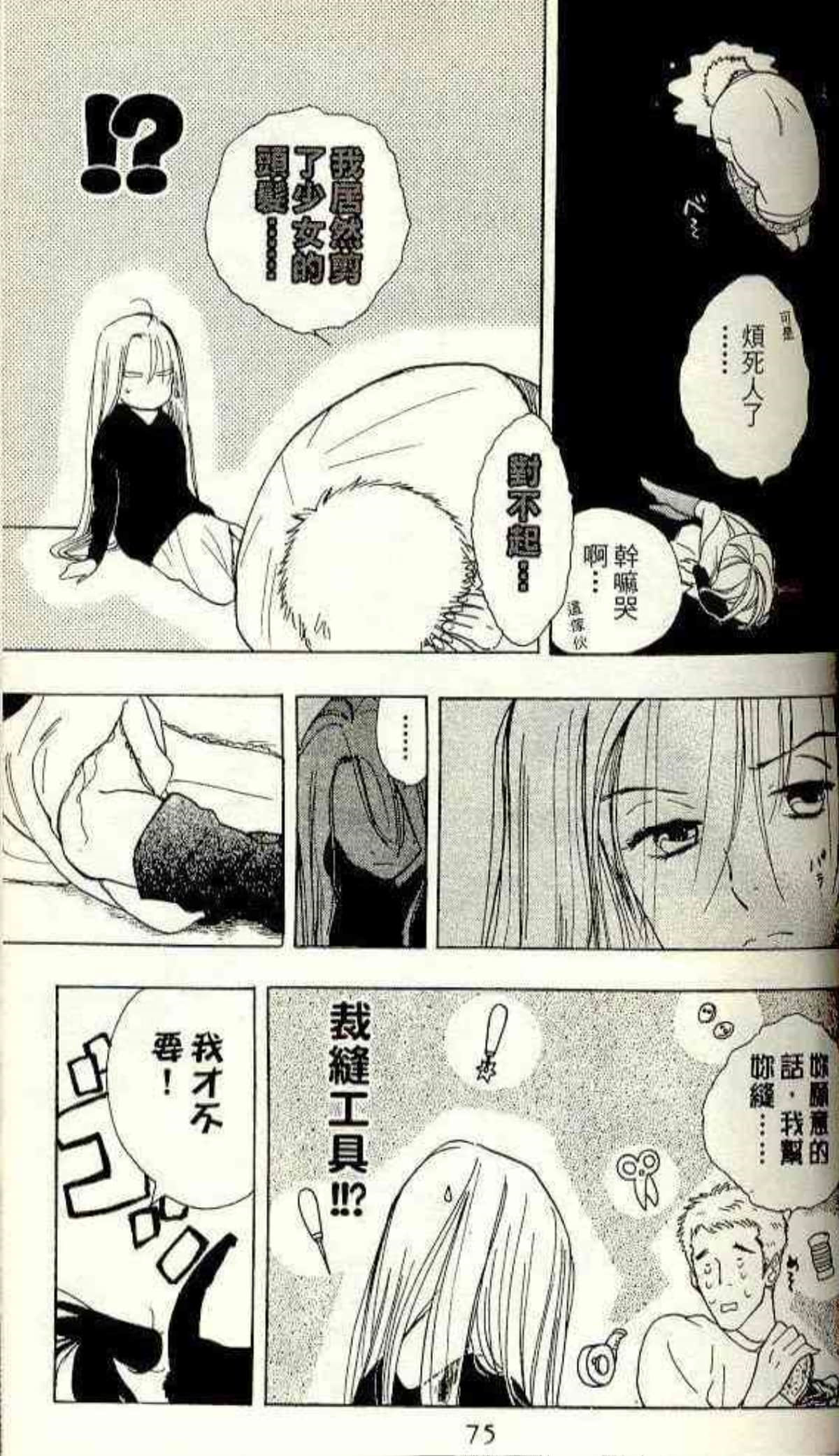 Page 71