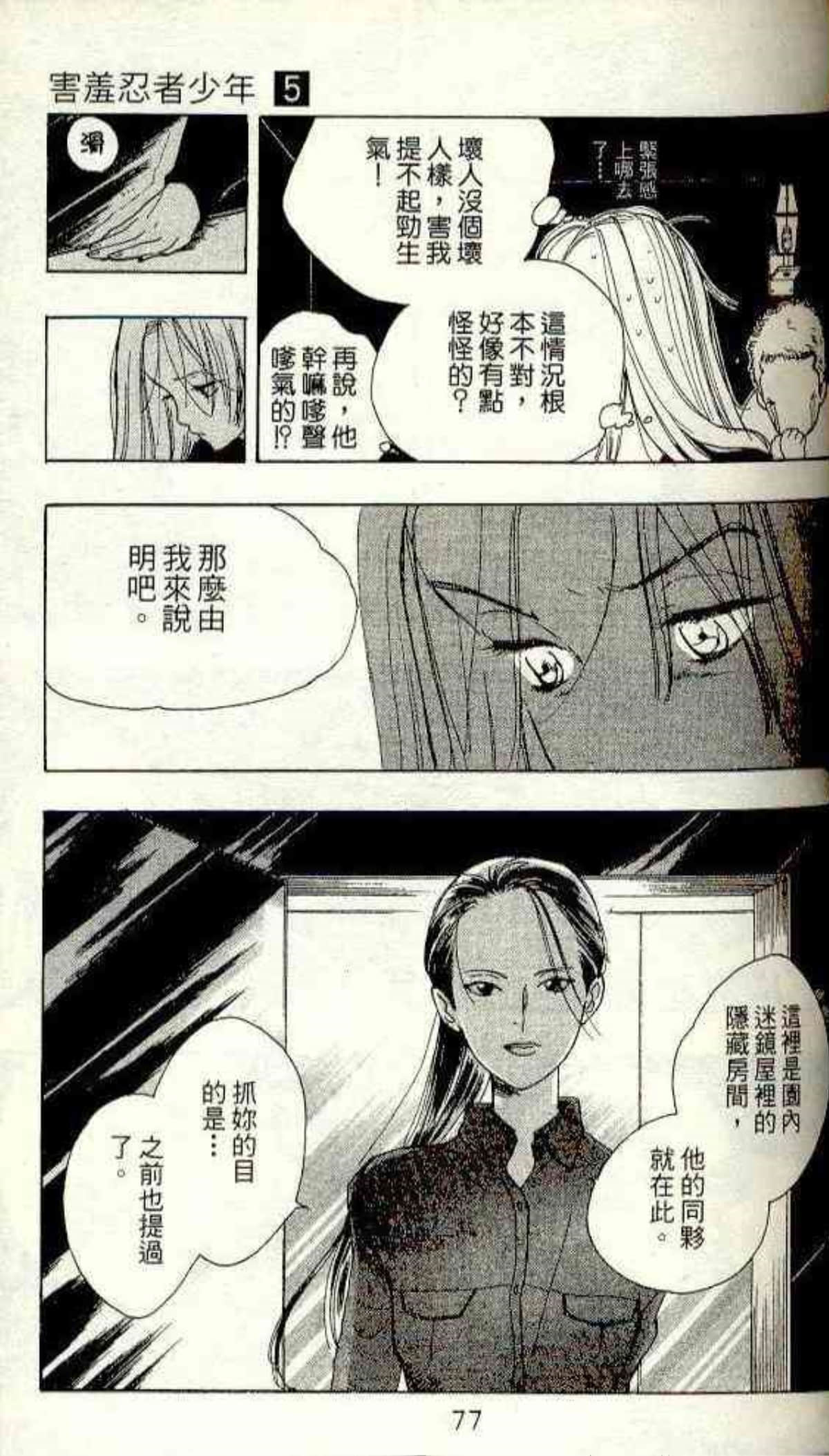 Page 73