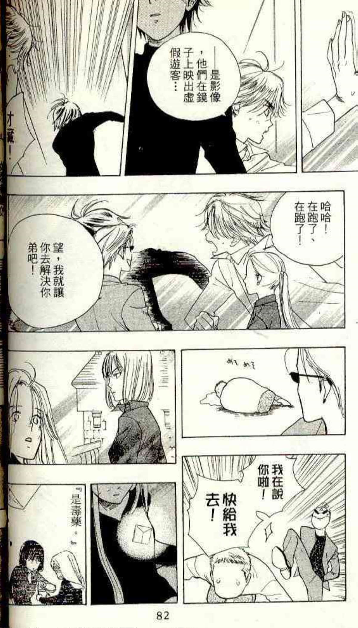 Page 78