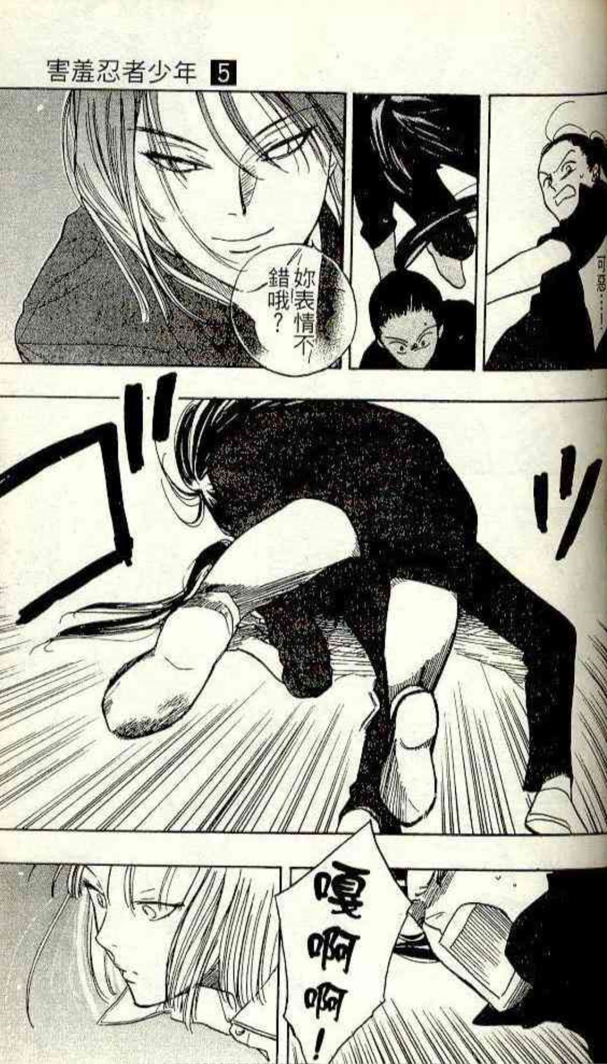 Page 103