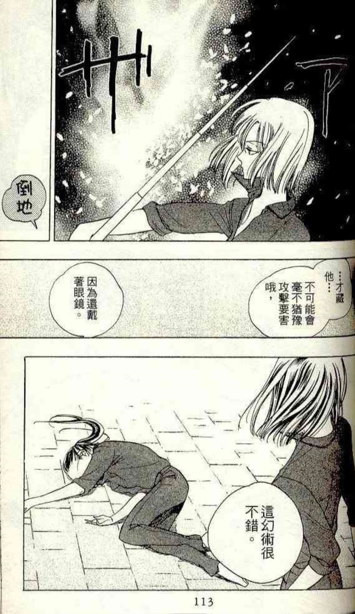 Page 111