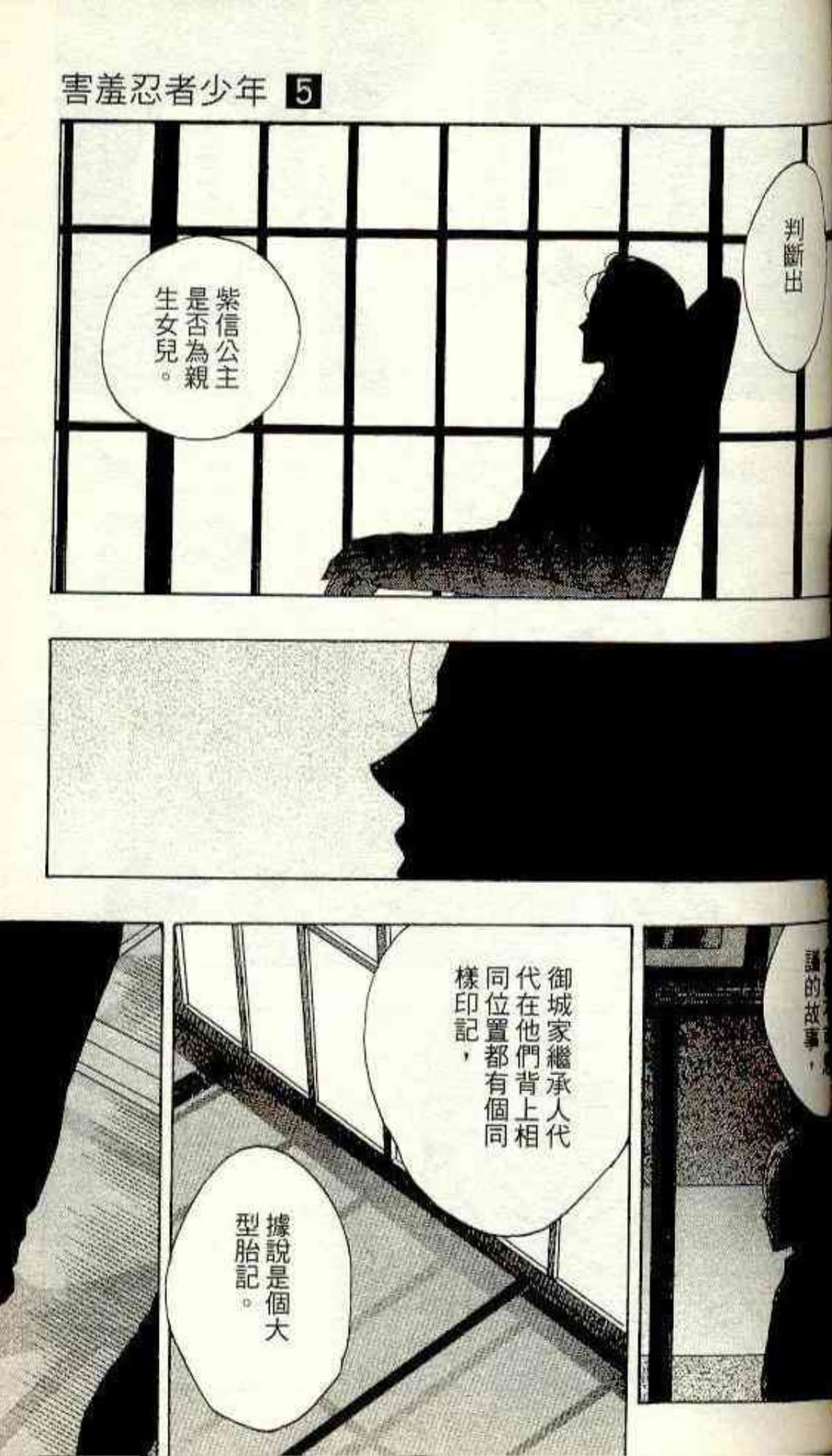 Page 119