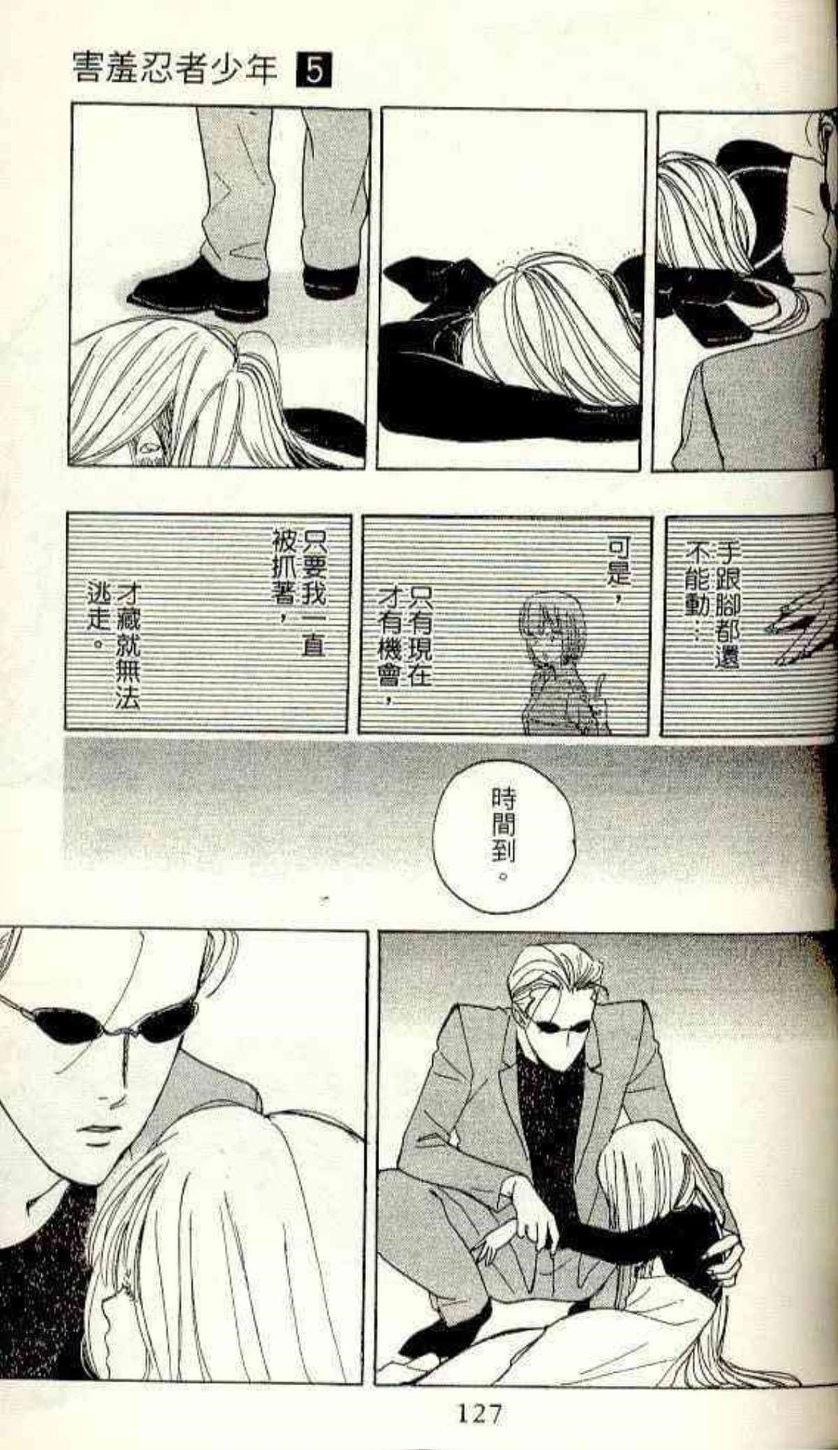 Page 125