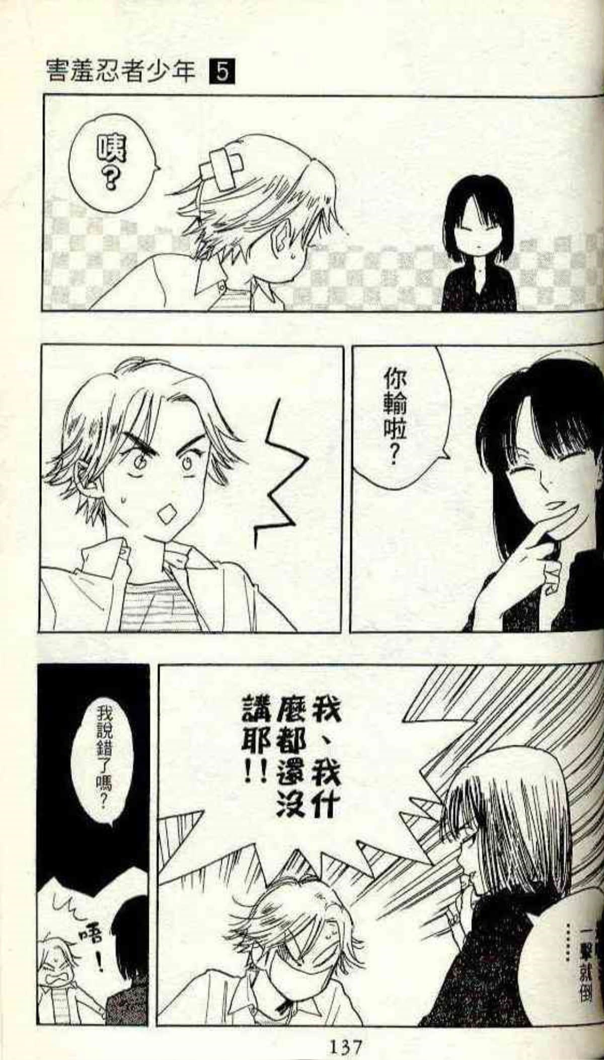 Page 135