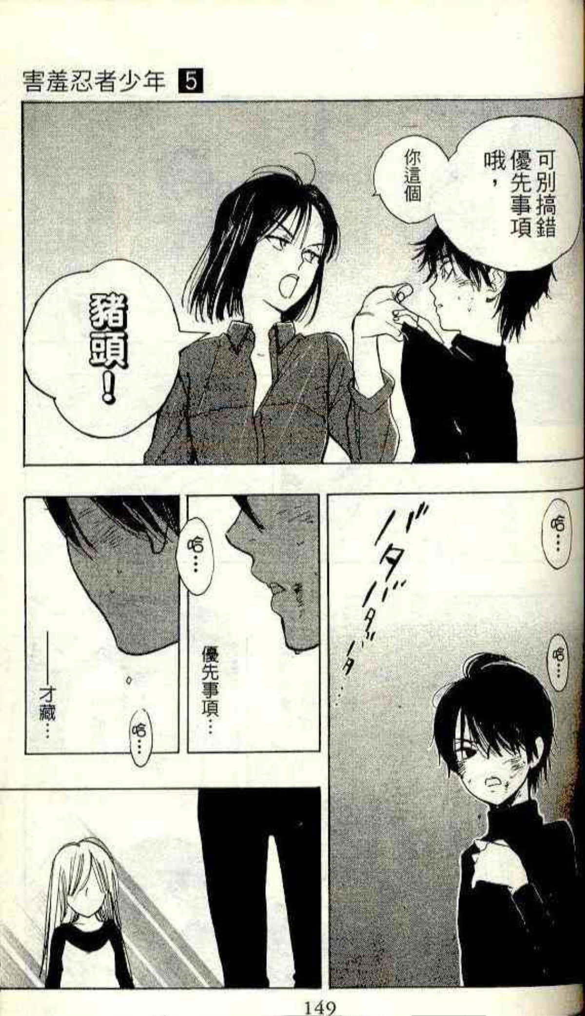 Page 147