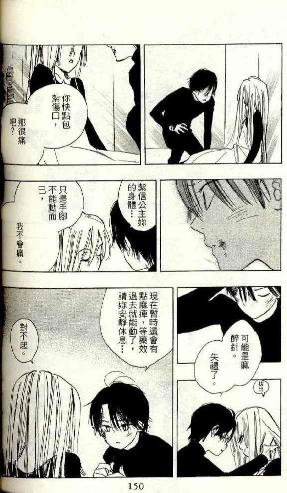 Page 148