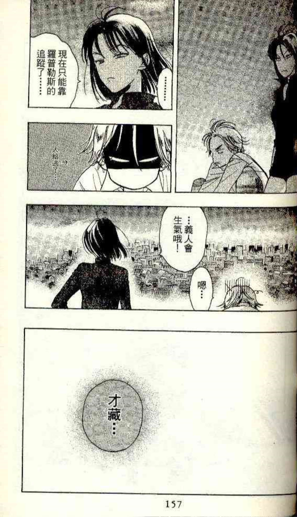 Page 155