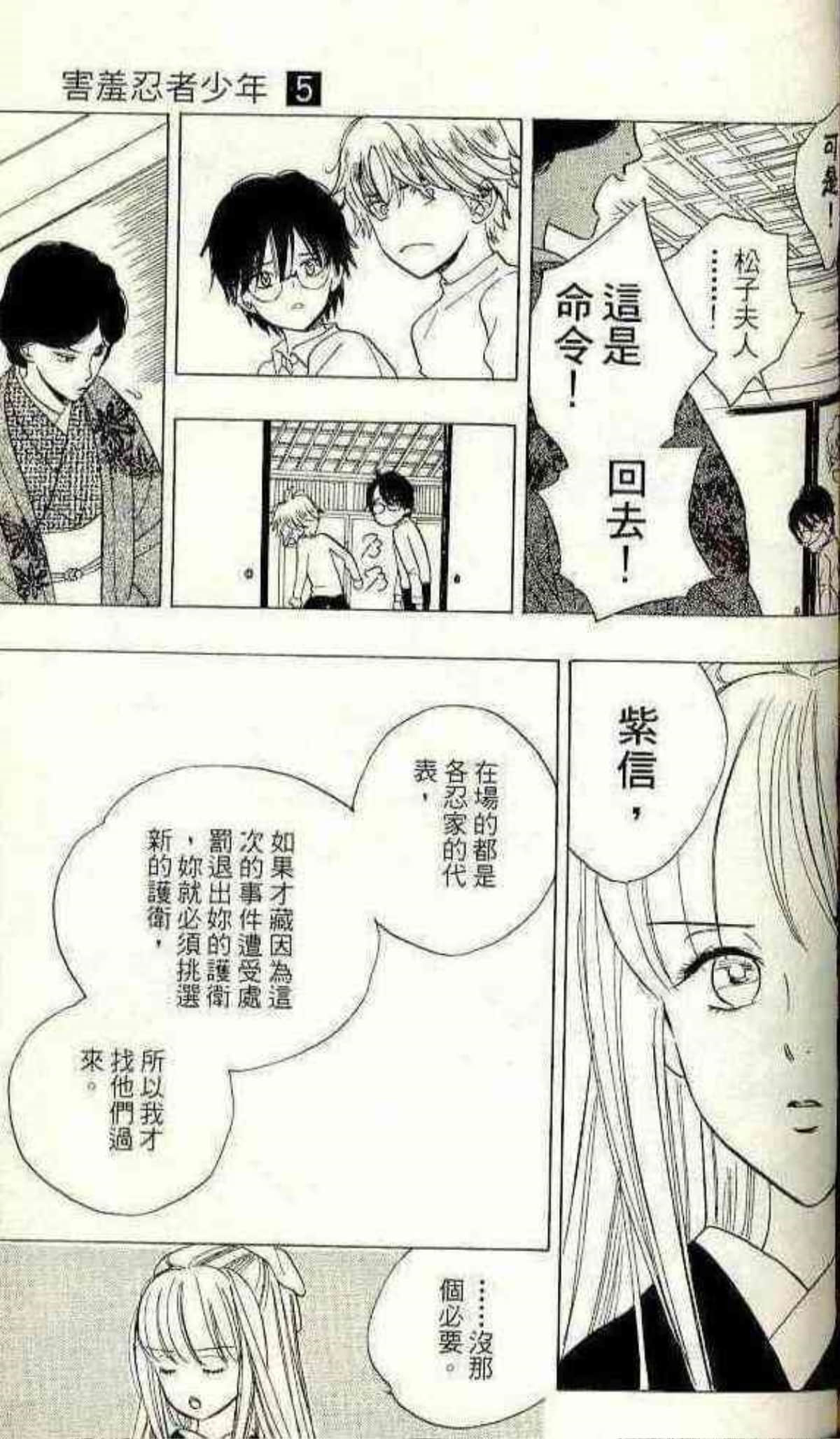 Page 169