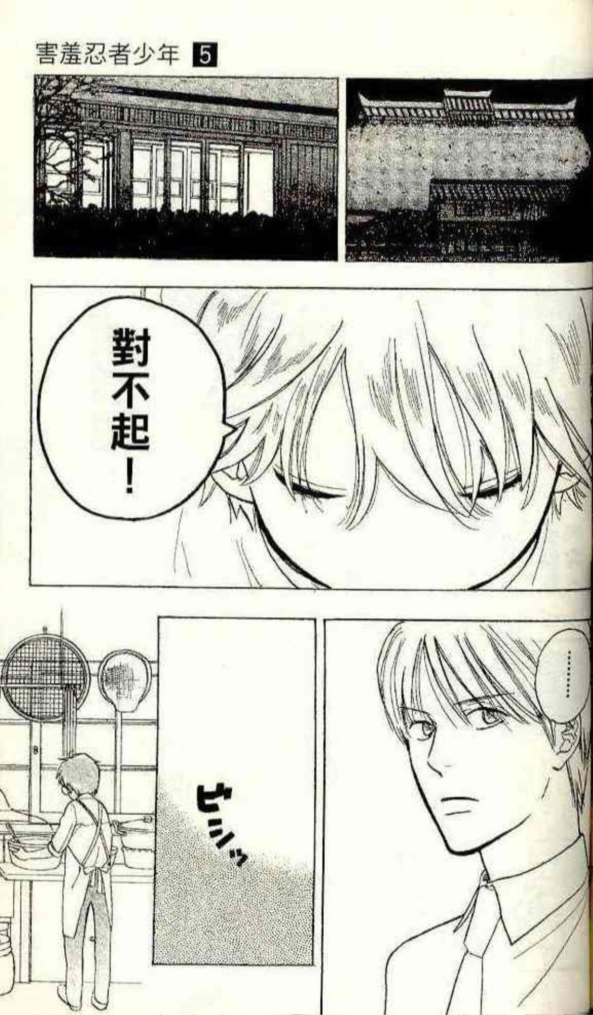 Page 173