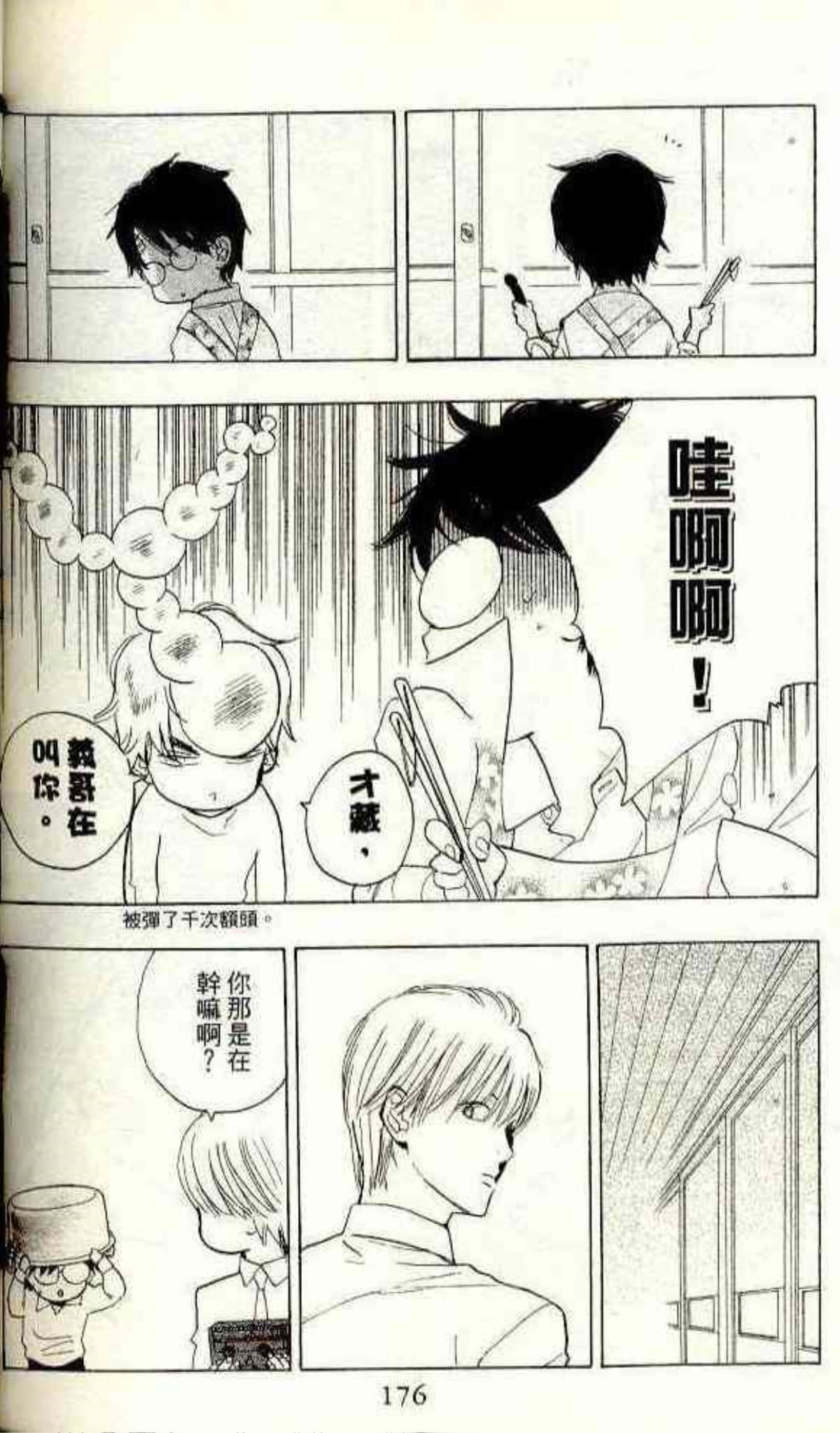 Page 174