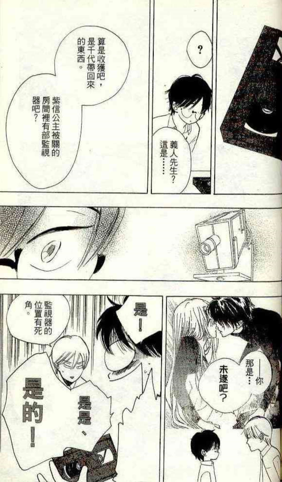Page 175
