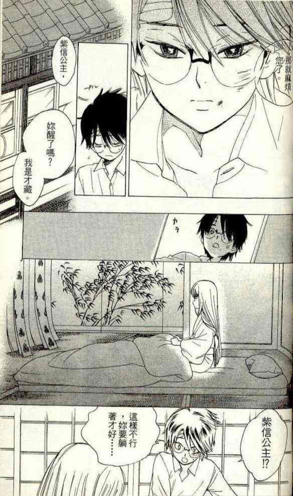 Page 179