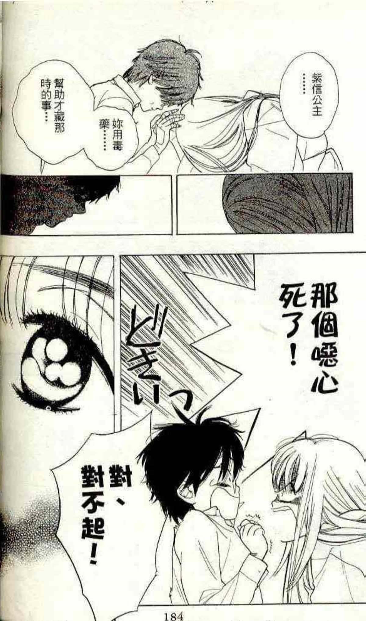 Page 182