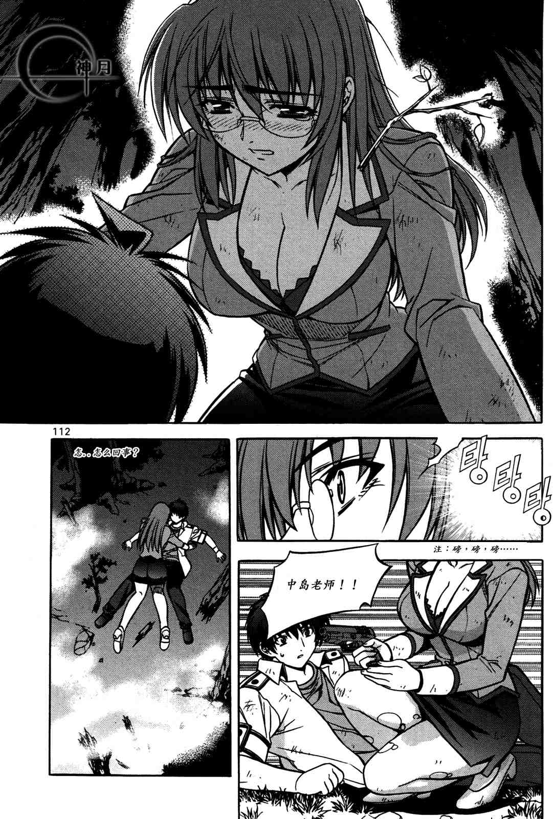 Page 41