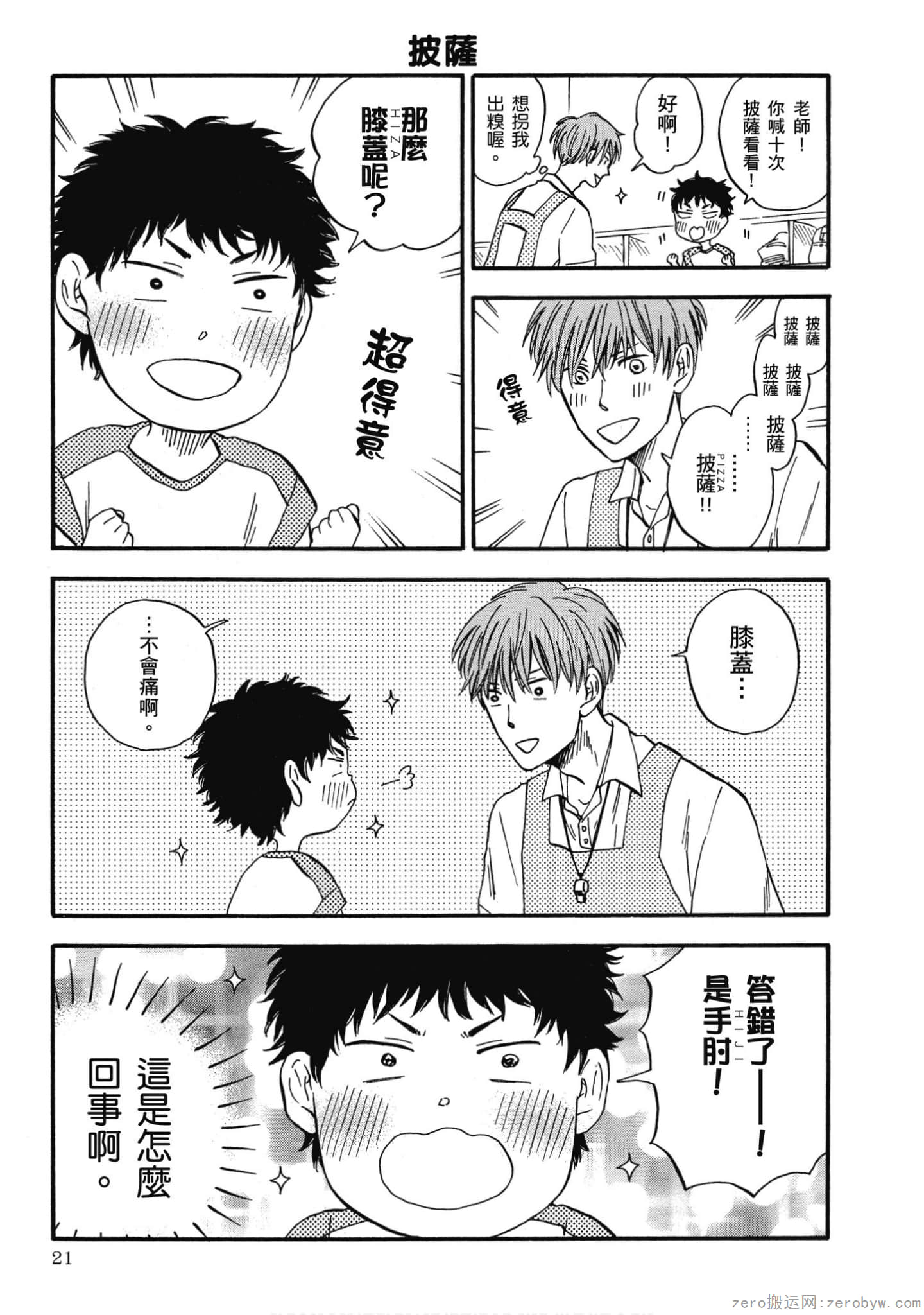 Page 22