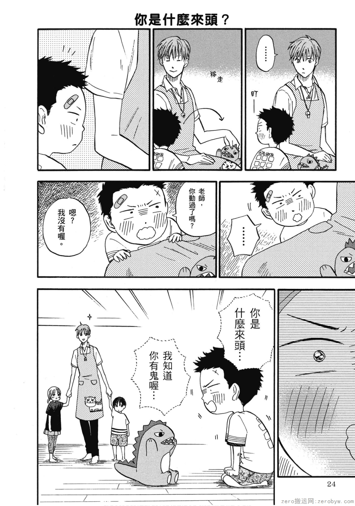 Page 25