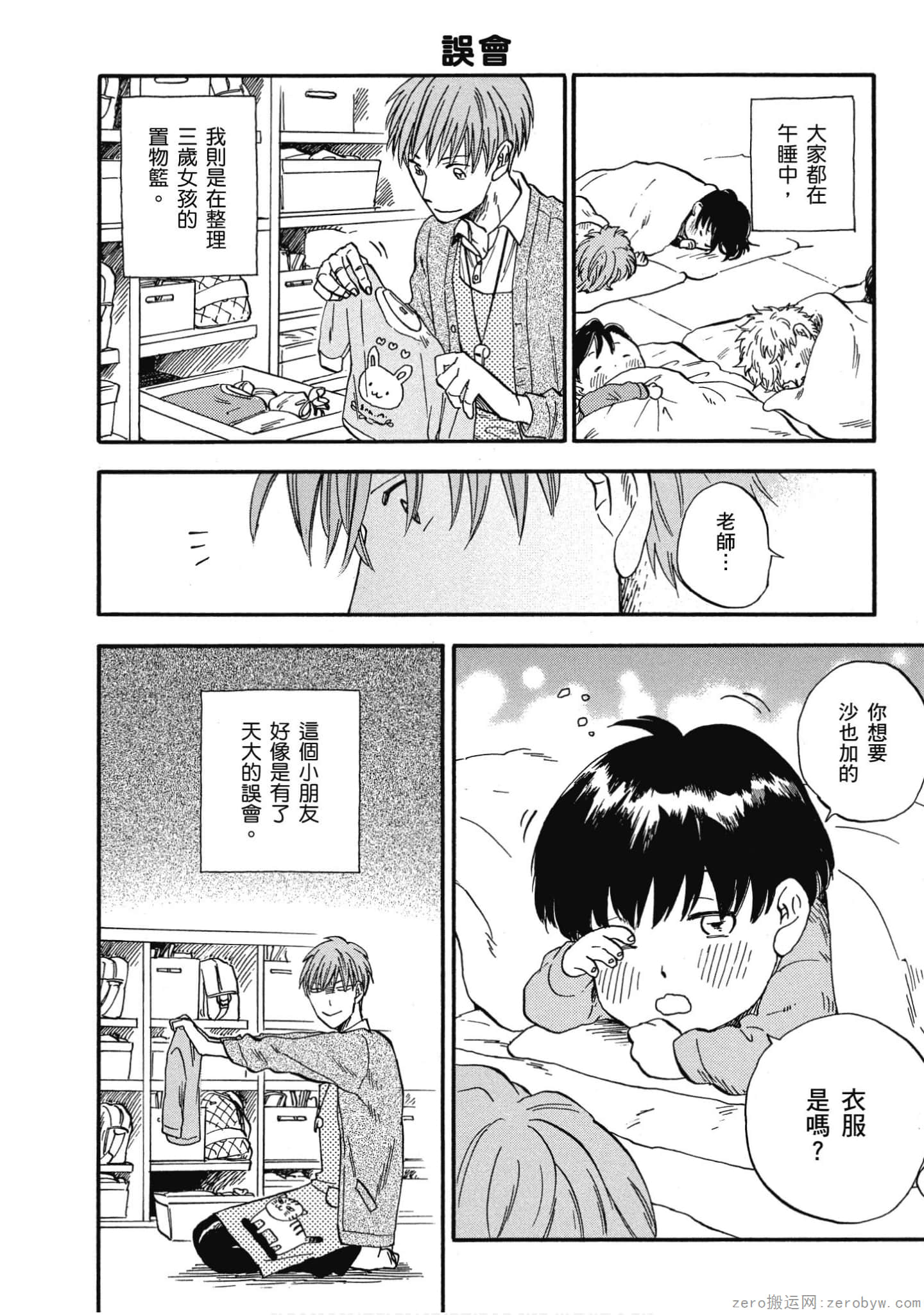 Page 49