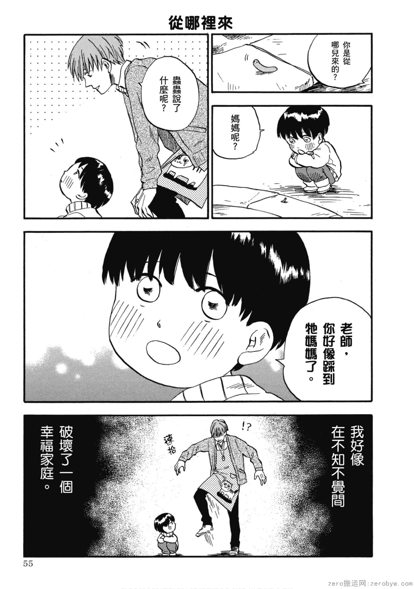 Page 56
