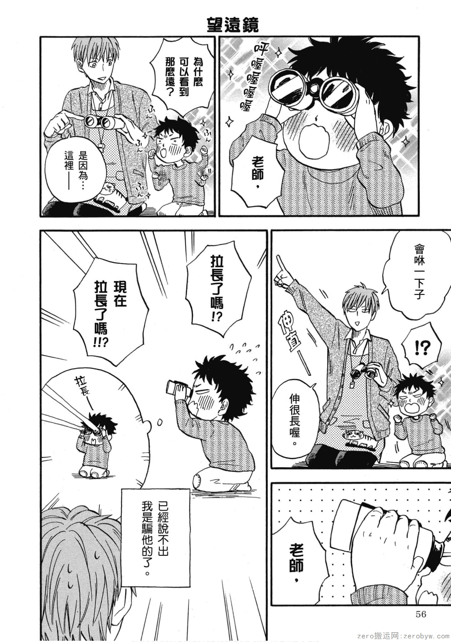 Page 57