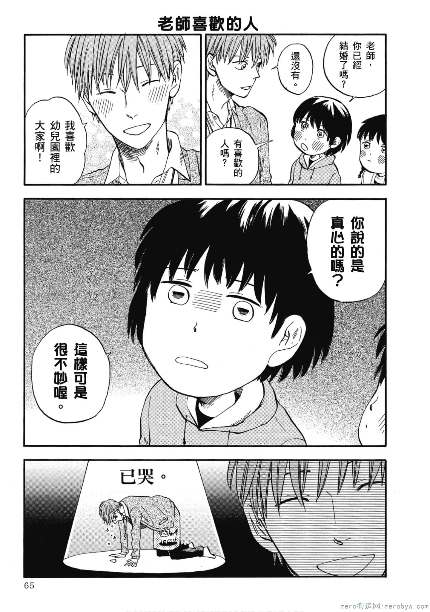 Page 66