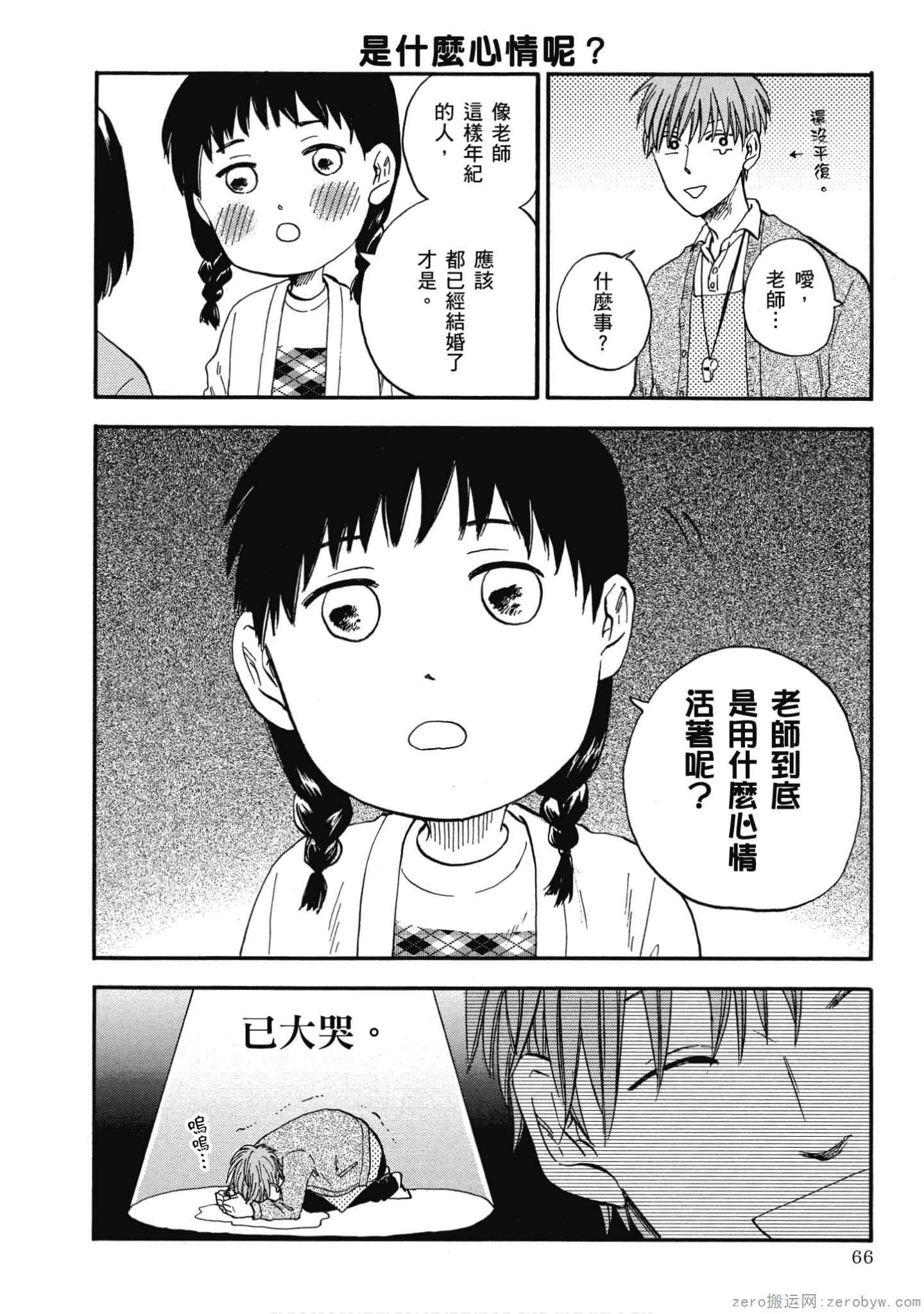 Page 67