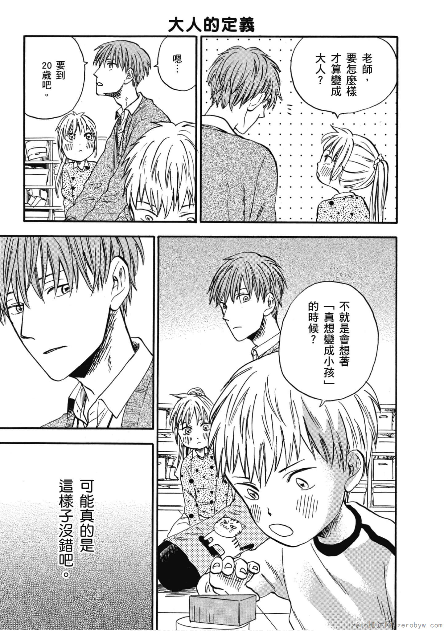 Page 68