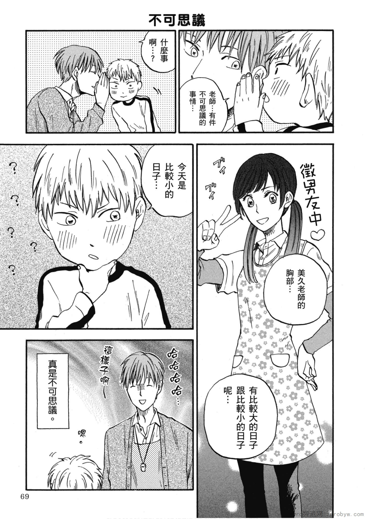 Page 70