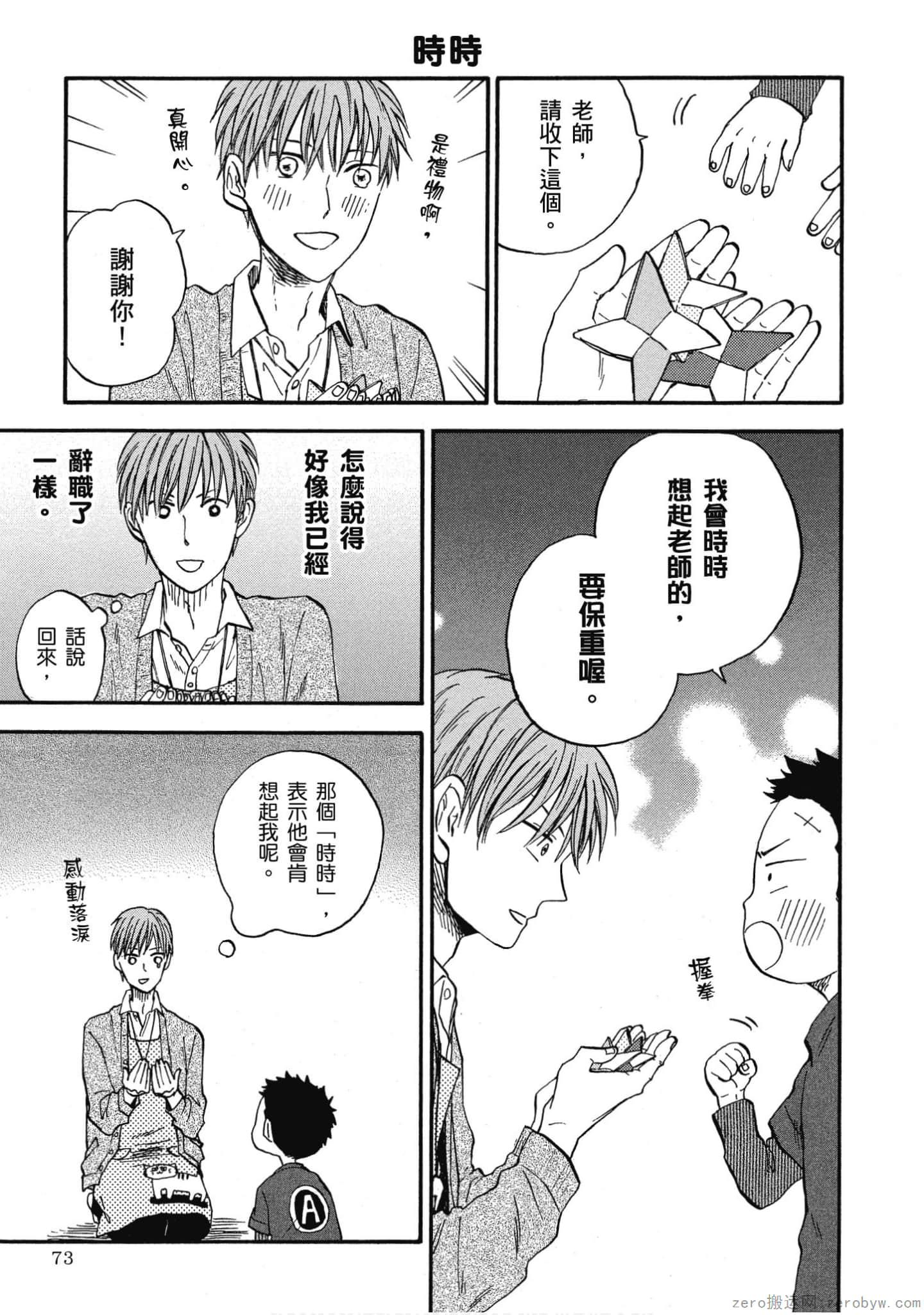 Page 74