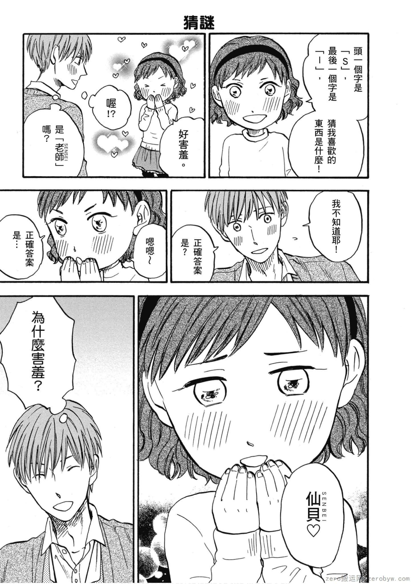 Page 84