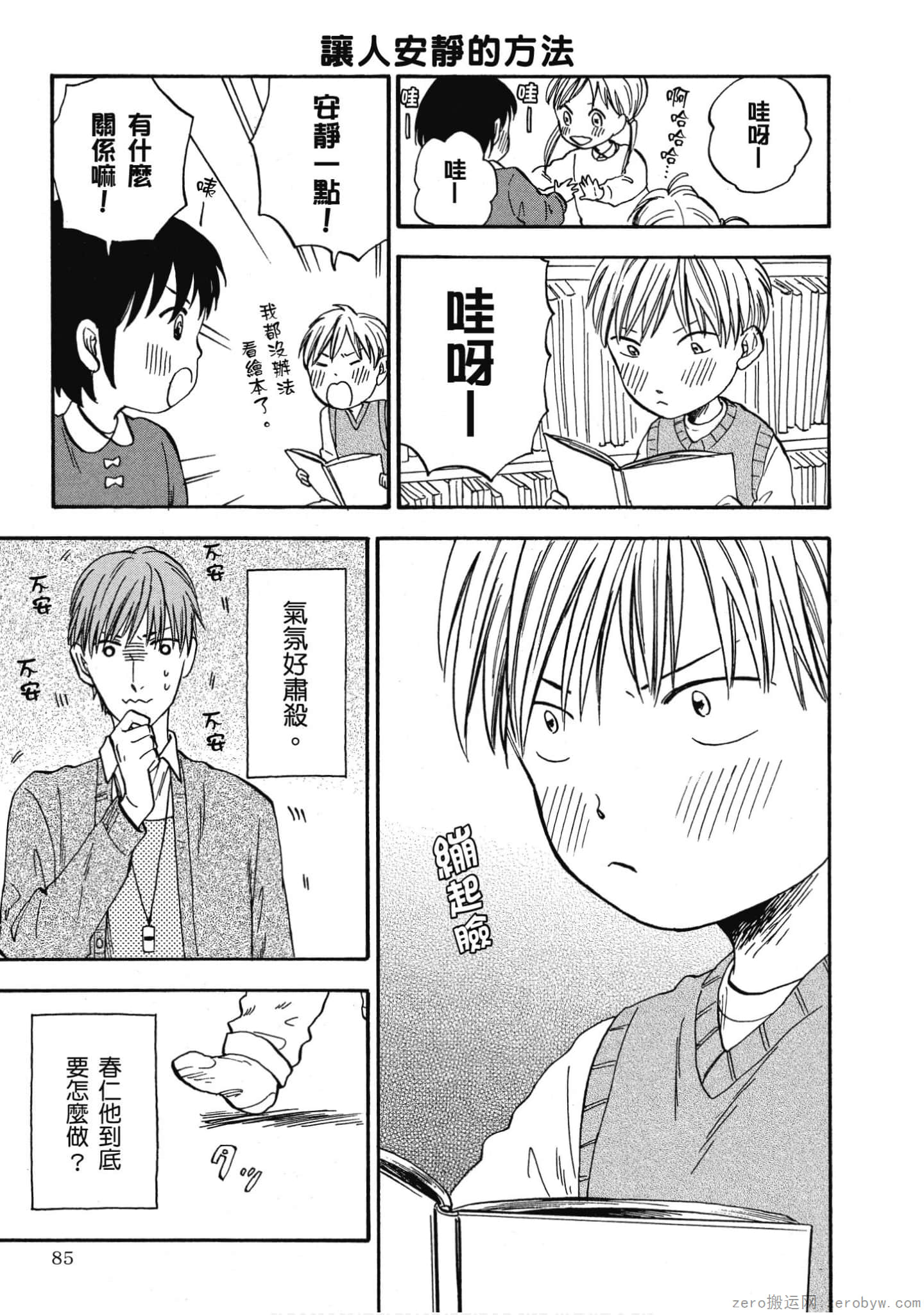 Page 86