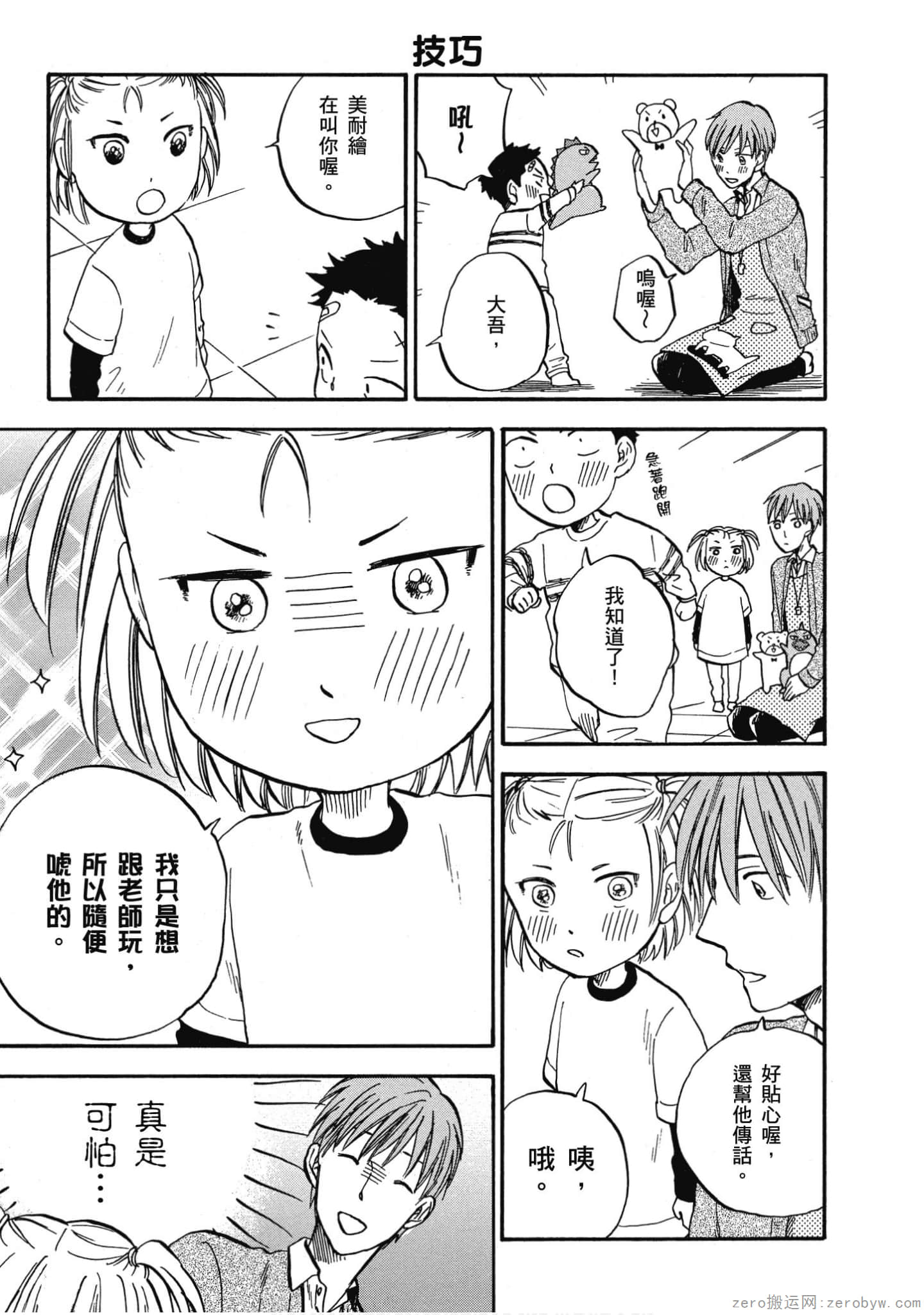 Page 92