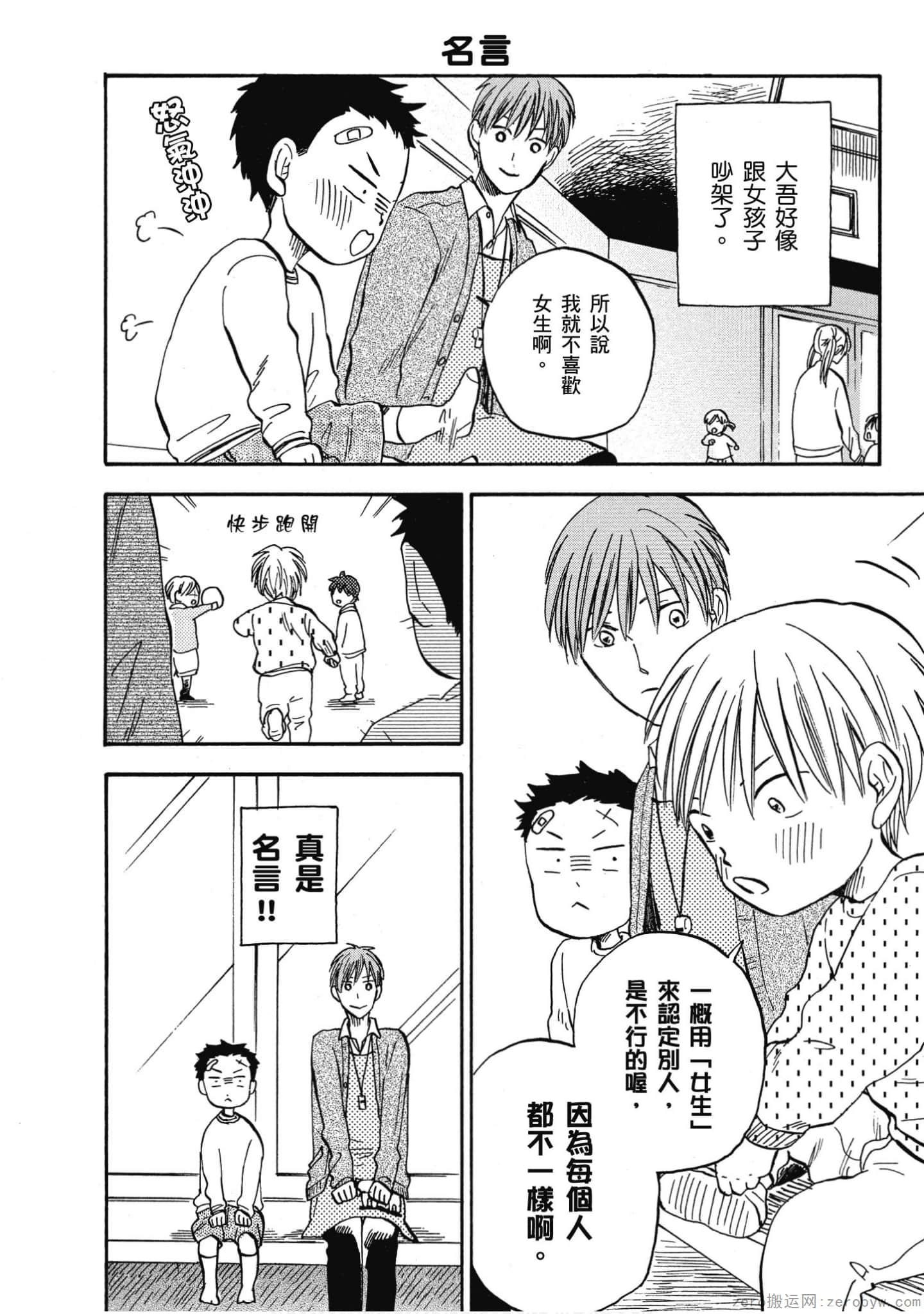 Page 95