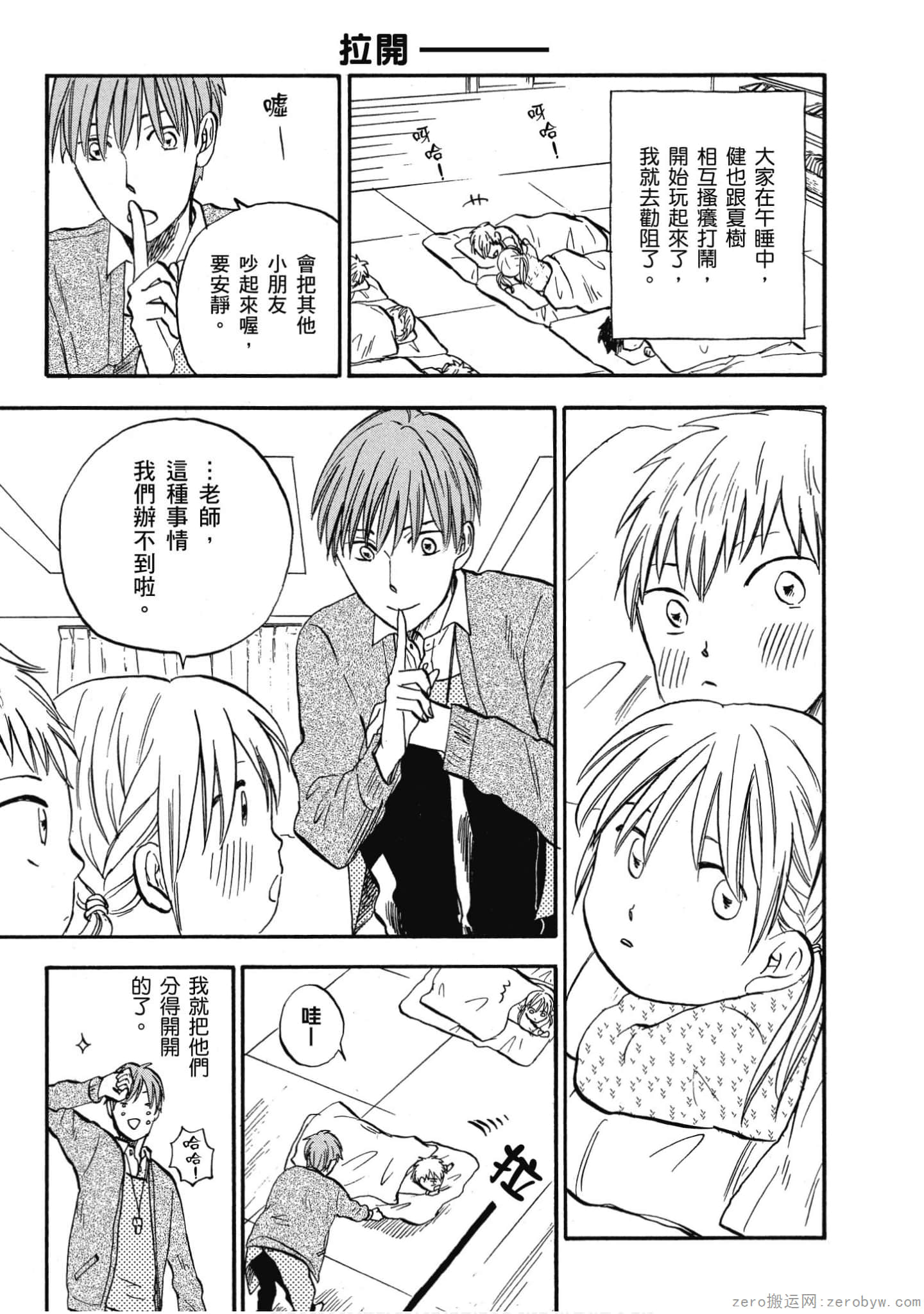 Page 98