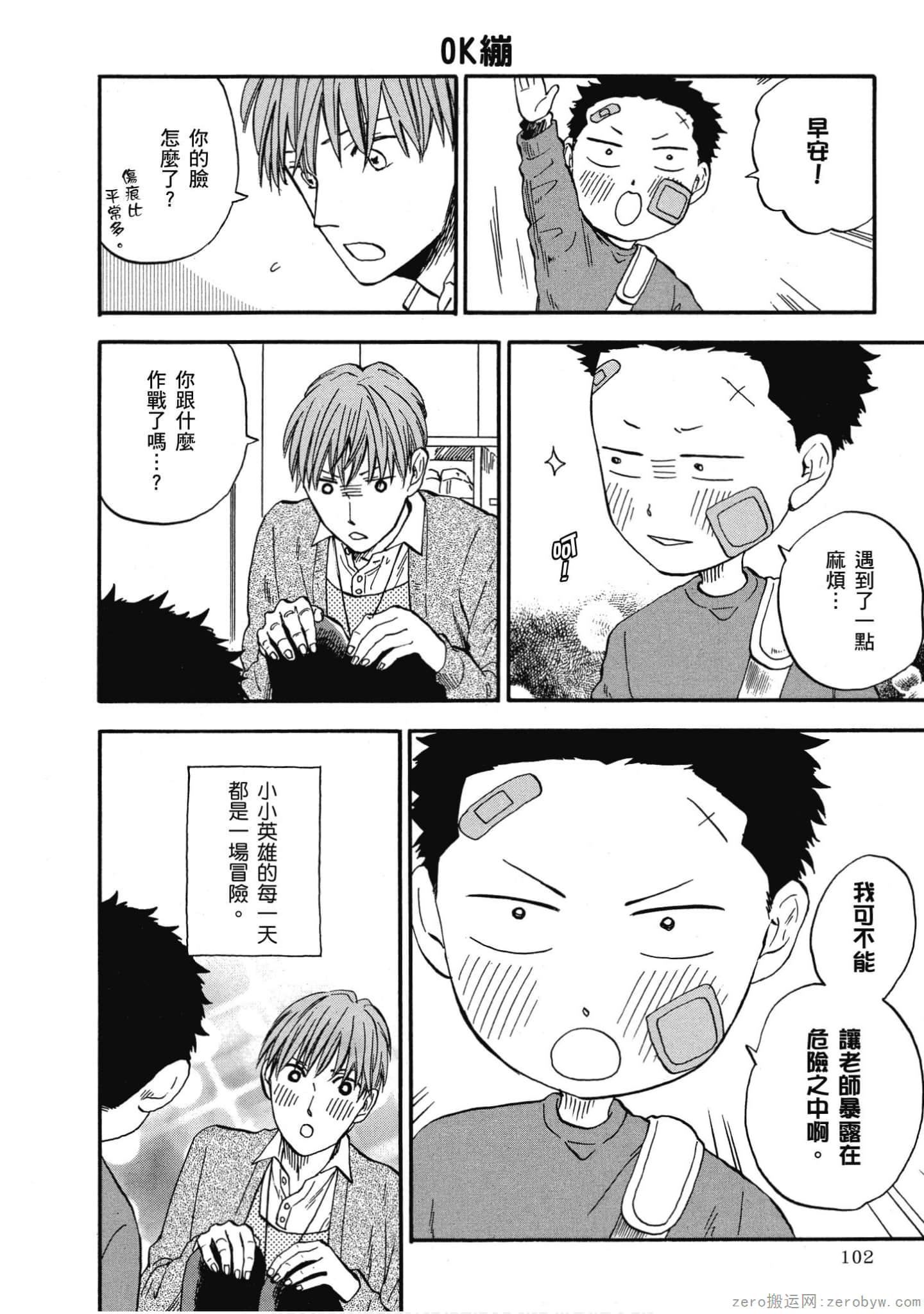 Page 103