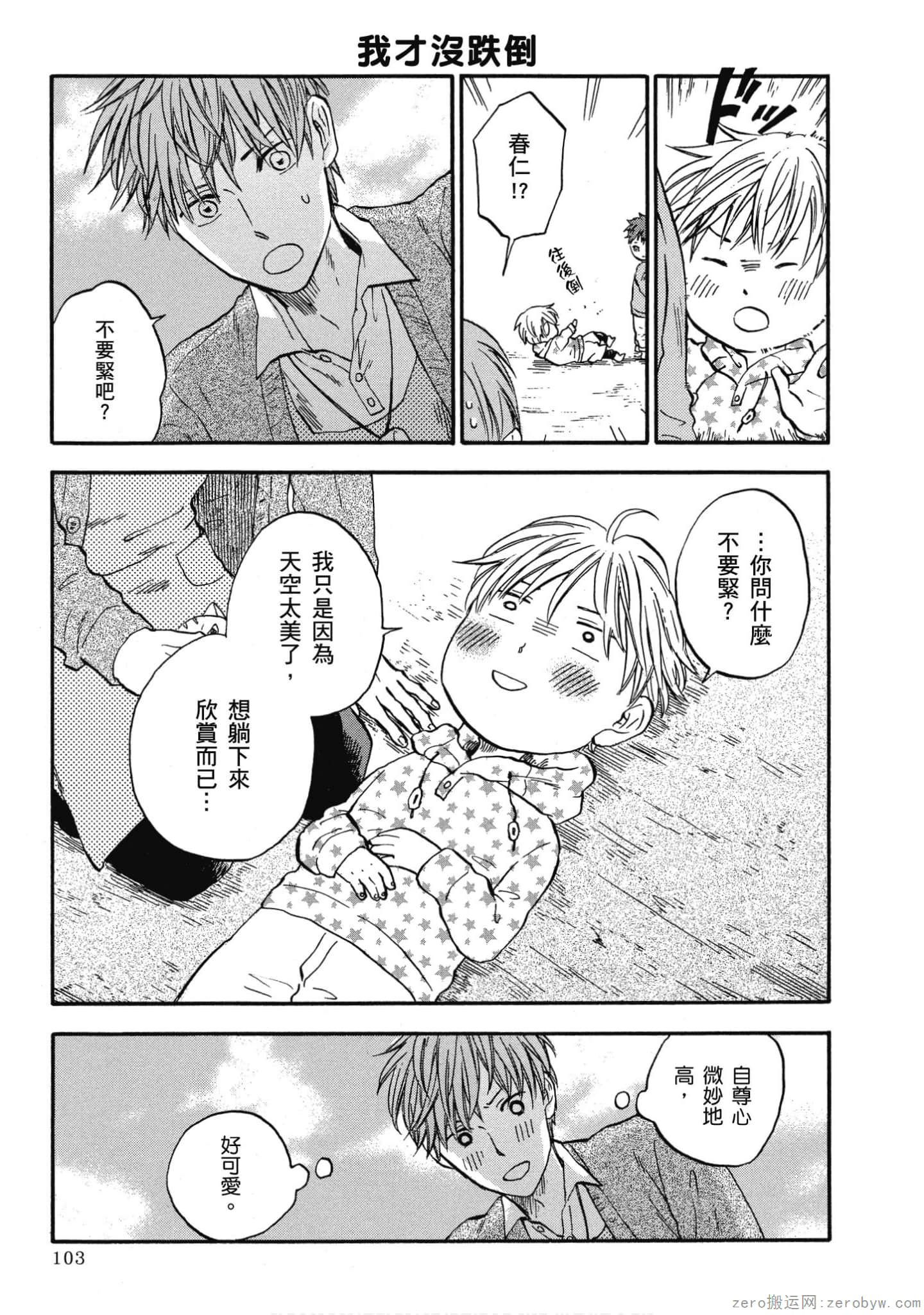Page 104